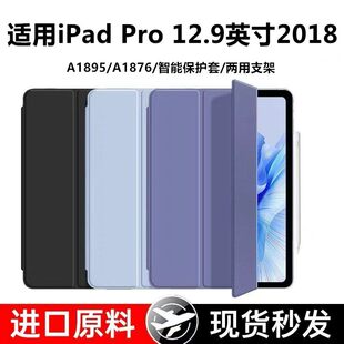 适用ipadpro12.9寸保护套苹果平板A1983/A1895/A1876液态硅胶软壳iPadA2014轻薄防摔2018款全包ipad三折