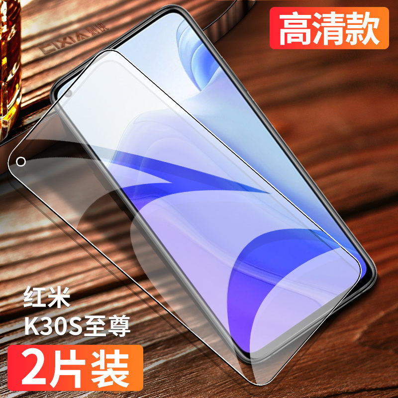 适用于红米k30s至尊纪念版钢化膜5G抗蓝光redmik30s至尊纪念版手机膜全屏覆盖高清护眼 小米屏保防摔防爆玻璃