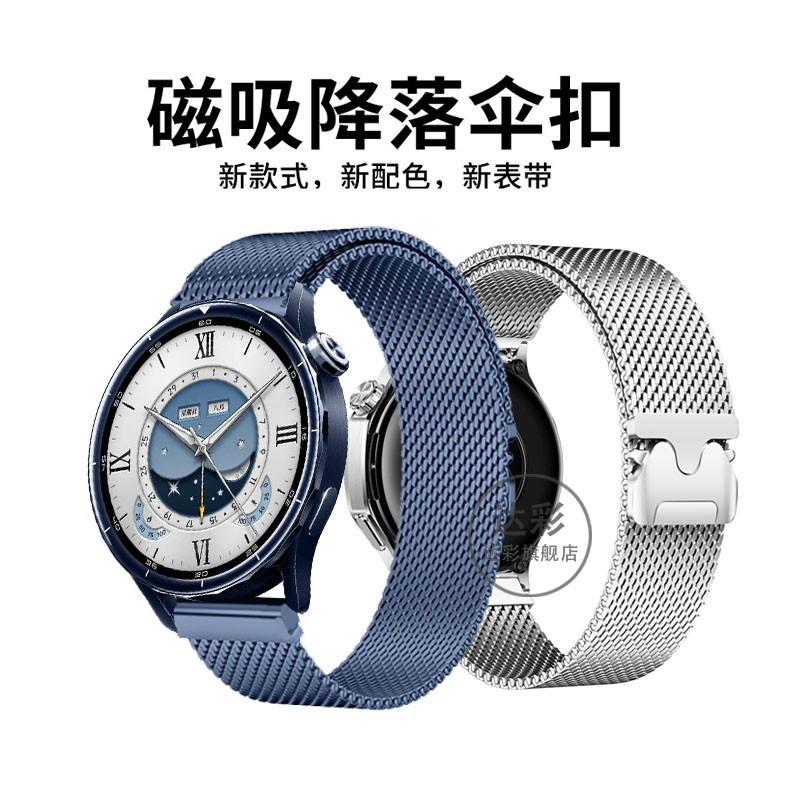 适用小米WatchS546mm编