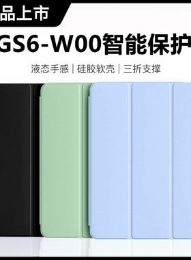 适用华为AGS6-W00平板保护套ags6w00皮套matepad电脑se全包agsb支架ag56一woo外套matepadse新款11寸2024外壳