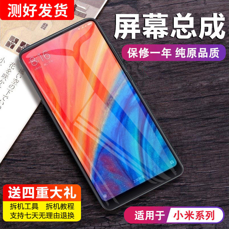 适用小米mix3屏幕总成黑