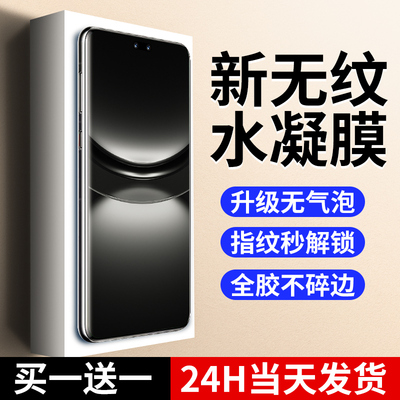 适用华为nova12pro手机膜
