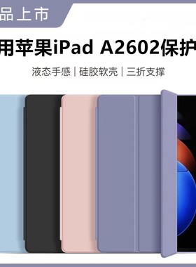 适用苹果ipada2602保护套ipad9平板壳a2605电脑ipd第九代ⅰpad第9代2021保护壳10.2寸ipaid9皮套ipid九代外壳