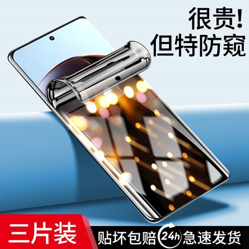 适用一加ace2钢化水凝膜p