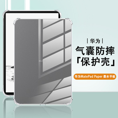 适用华为matepadr保护套