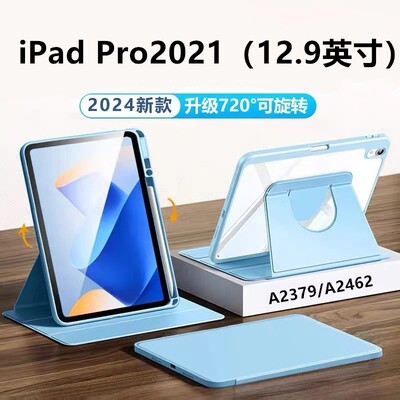 适用苹果iPadPro2021保护