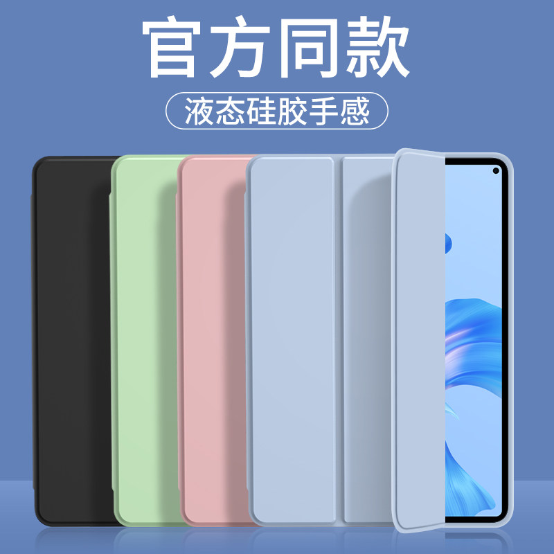 适用2024新款Matepad11.5