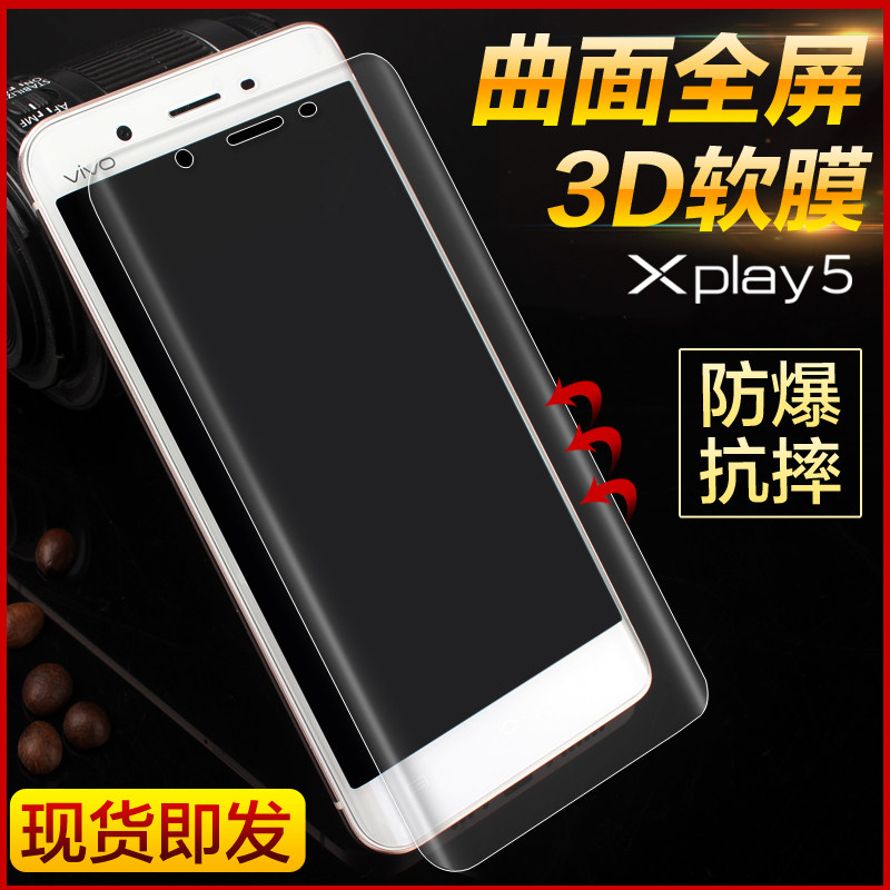 VIVOXplay5手机膜全屏vivoxpiay5曲面Xplay6贴膜xpaly5a钢化软膜在类目 3C数码配件, 手机配件, 手机贴膜中 - 来自Buy2taobao.com提供专业的淘宝代购服务