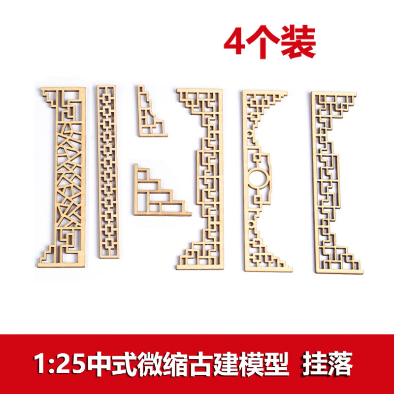 中式徽派古木屋建筑隔断挂落模型