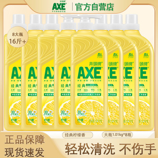 大桶厨房去油家用果蔬洗涤 8瓶家庭装 AXE 斧头牌护肤洗洁精1.01kg