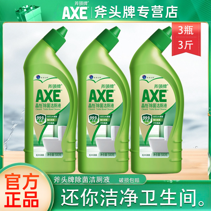 AXE斧头牌卫生间马桶洁厕剂