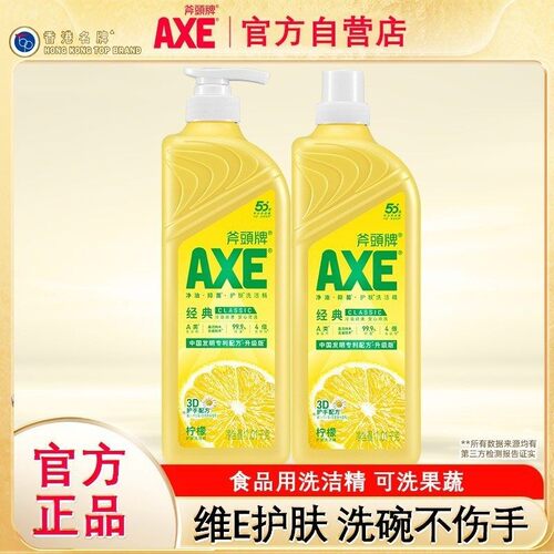 洗碗不伤手柠檬洗洁精家用优惠装