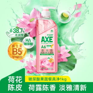 AXE/斧头牌洗洁精食品级荷露陈香1kg果蔬餐具净家用清洗剂家庭装