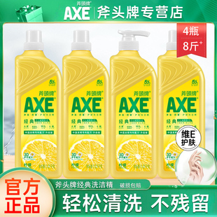 4柠檬护肤洗洁精家用食品用果蔬 瓶 AXE 斧头牌洗洁精1.01kg