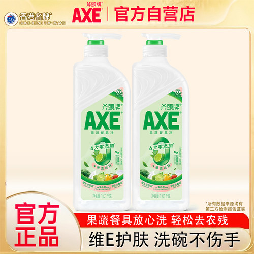AXE/斧头牌果蔬餐具清洗剂大瓶家庭装食品级洗碗不伤手可洗奶瓶