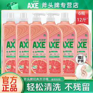 6洗洁精西柚洗洁精家用食品用果蔬 瓶 AXE 斧头牌洗洁精1.01kg