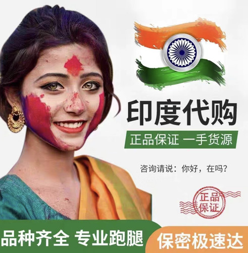 印度代购特色工艺品正品香港直邮