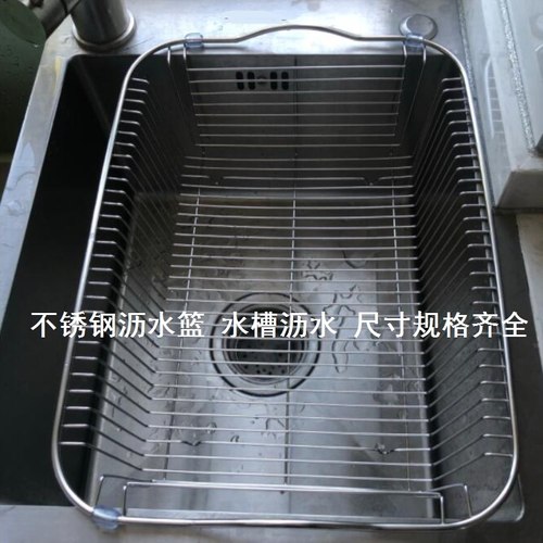 碗碟蔬果滤水水槽沥水篮外径34x36/35x37厘米果蔬篮沥水小型架