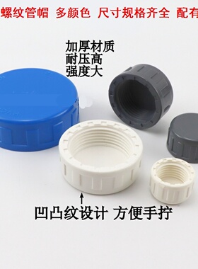 内丝堵帽40管堵帽塞子四分管堵头灰色圆管堵盖内牙管帽管帽闷头