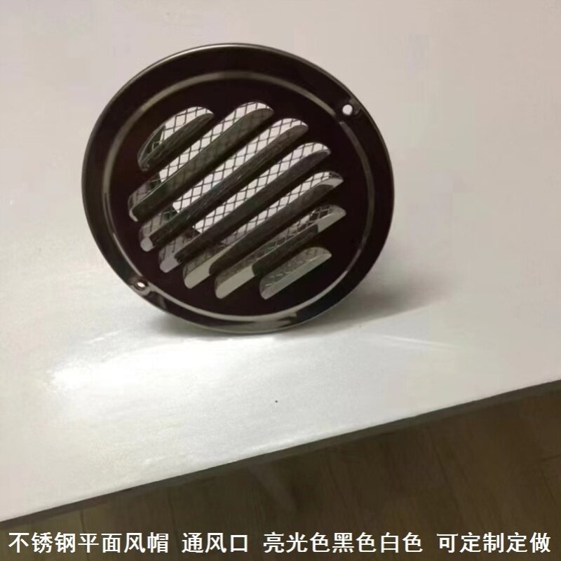 排气盖圆管堵盖不锈钢平面风帽可定制定做墙壁孔洞装饰黑色白色