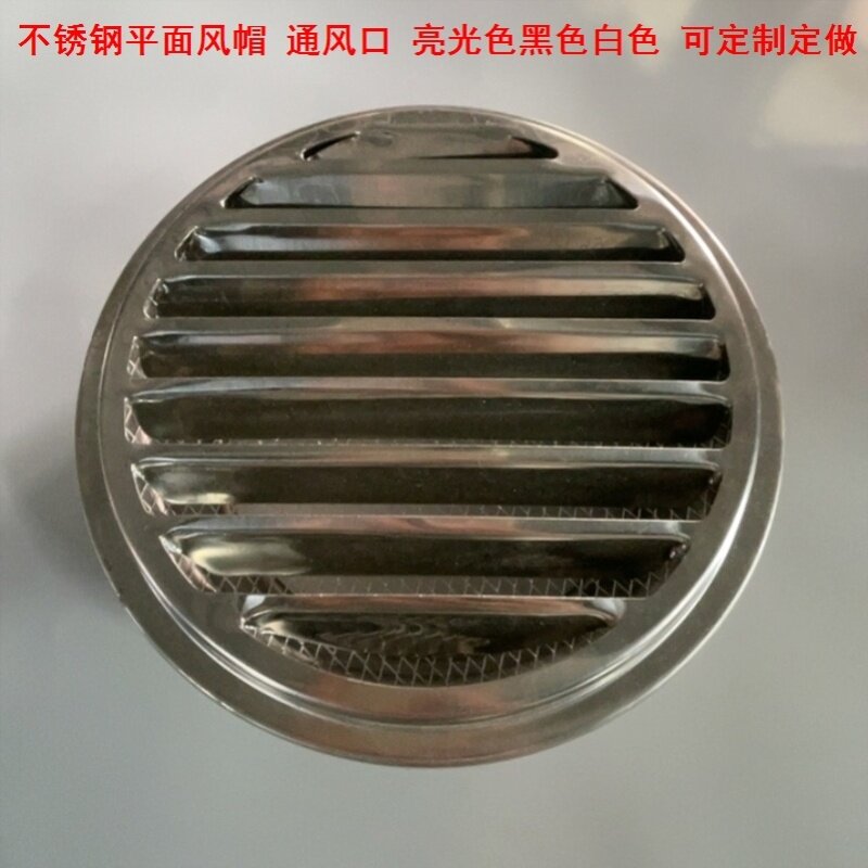 可定制定做不锈钢平面风帽通风防雨室外墙面孔洞遮丑神器遮盖墙洞