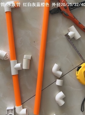 橙色水管管道UPVC给水管彩色水管圆形空心管pvc管大口径胶水连接