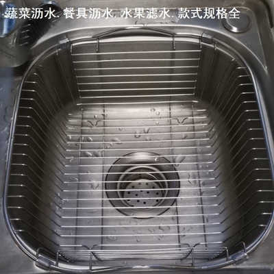 外径30x30/31x31厘米架晾放碗筷碗筷沥水架小号沥水篮架洗菜厨房