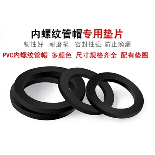 闷头盖内丝管帽内螺纹32管堵帽40管堵帽内牙管帽pvc塑料管盖帽