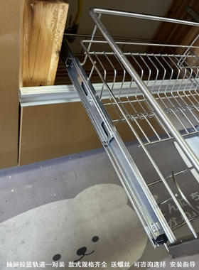专用配件托盘滑轨拉篮轨道宽375/390/400蔬果拉篮平行滑轨拉蓝