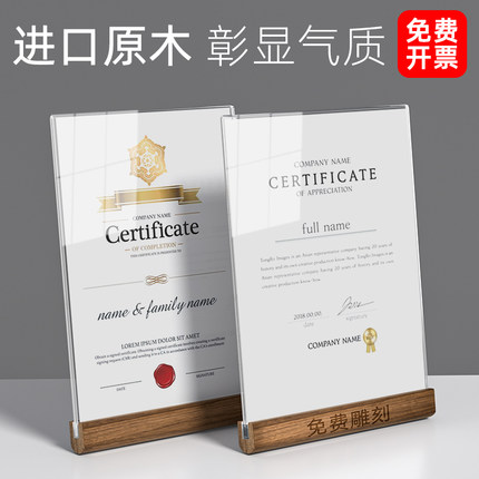 亚克力证书展示框a4纸木质授权书框架奖状展示相框摆台荣誉证书框