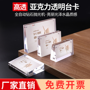 亚克力台卡斜面水晶标签标价牌子高档桌牌摆台A5展牌桌签价格牌