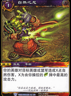魔兽卡牌13版-WORLDBREAKER 038 蓝卡 自然之怒