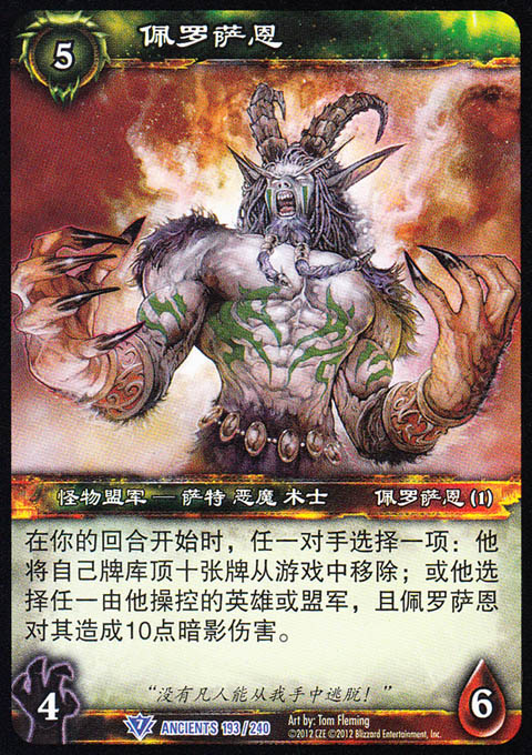 19版-ancients193蓝卡魔兽卡牌