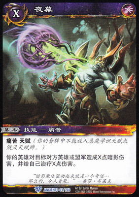 蓝卡夜幕魔兽卡牌19版