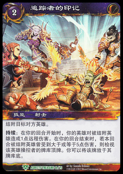 魔兽卡牌 中文守护巨龙之战宝藏包 10 绿卡 追踪者的印记