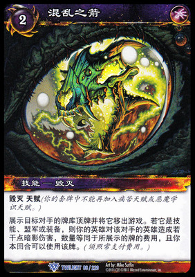 15版-twilight086之箭魔兽卡牌
