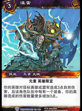 魔兽卡牌13版-WORLDBREAKER 100 蓝卡 滚雷