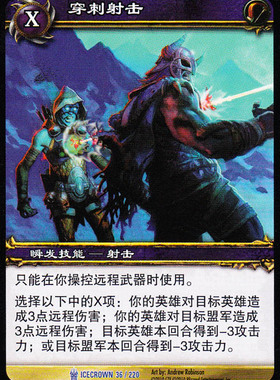魔兽卡牌12版-ICECROWN 036 蓝卡 穿刺射击