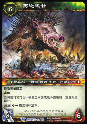 魔兽卡牌19版-ANCIENTS 161 蓝卡 阿迦玛甘