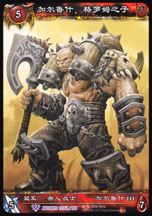 魔兽卡牌19版-ANCIENTS 131EA 紫卡 加尔鲁什,格罗姆之子 售完