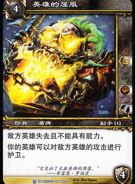 魔兽卡牌12版-ICECROWN 173 蓝卡 英雄的屈服