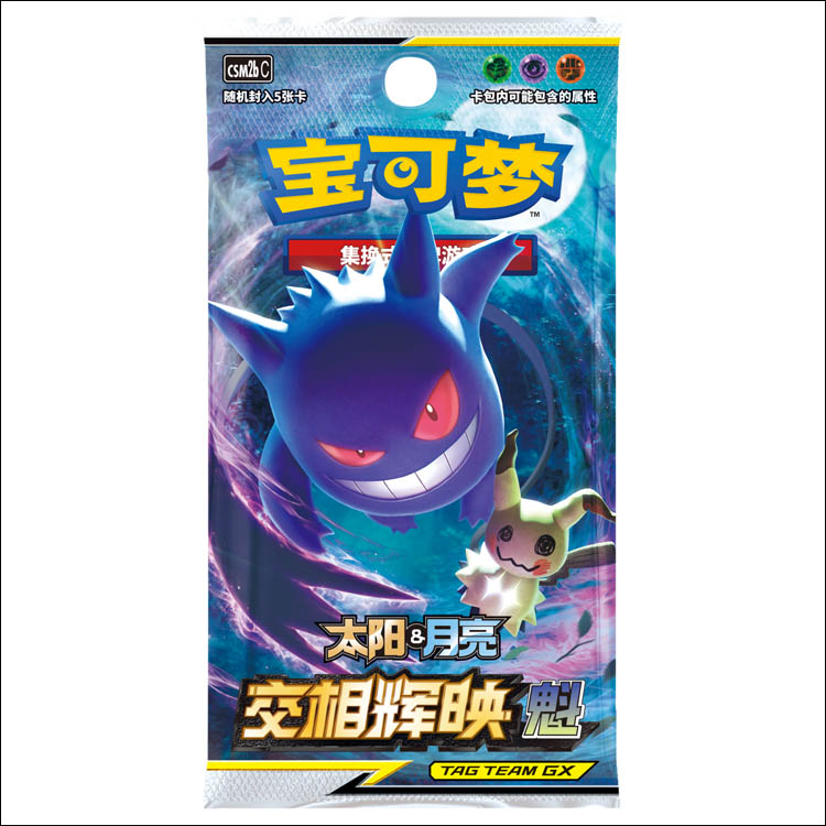 宝可梦正版简中2.0弹交相辉映魁