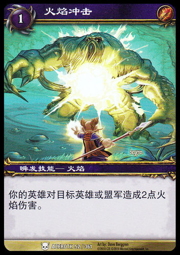 魔兽卡牌01版-AZEROTH 052 白卡 火焰冲击 中文典藏集闪卡