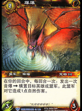 魔兽卡牌13版-WORLDBREAKER 045 蓝卡 爆爆