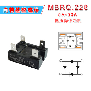 45V100V MBRQ1045.228肖特基单相整流桥低压降低功耗10A25A35A50A