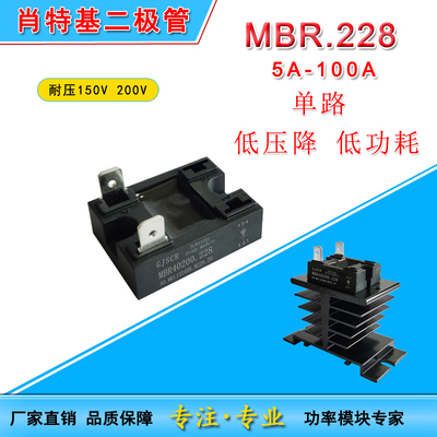 低压降肖特基二极管MBR20150.228 10A20A30A40A60A100A 150V200V