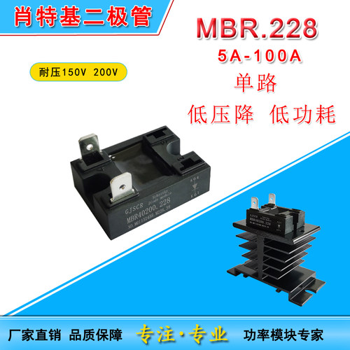 低压降肖特基二极管MBR20150.228 10A20A30A40A60A100A 150V200V