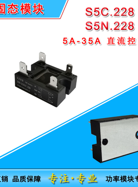 S5N-215LV HV MV固态继电器直流控交流10A 15A 25A 35A S5C-225MV