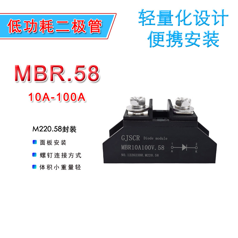 二极管防回流低压降MBR