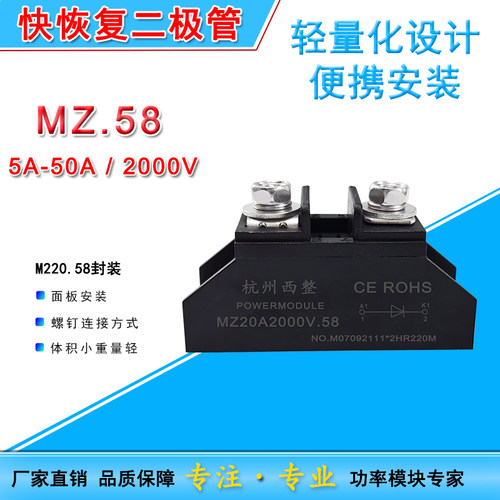 快恢复二极管MZ10A2000V小型高频